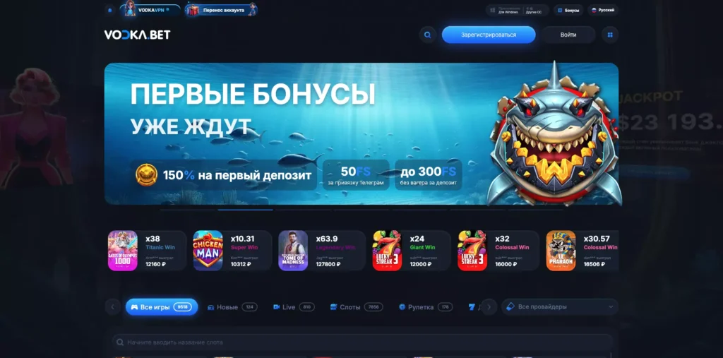 Казино Vodka официальный сайт